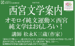 講演会から見た『オモロイ純文学運動』を提唱されている芥川賞受賞作家/松永K三蔵氏の魅力と純文学 スクリーンショット 2026-01-11 14.47.00