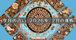 西宮流アイキャッチ202602