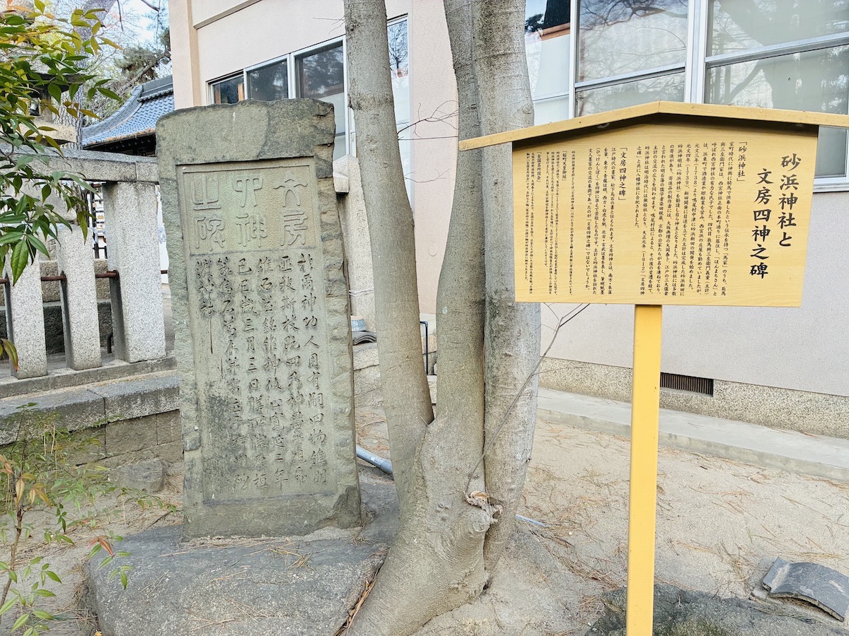 鳴尾八幡 砂浜神社