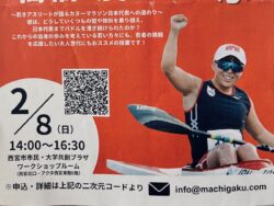 17歳の高校生はカヌーマラソン日本代表!!県立芦屋国際中等教育学校・カヌー部の高橋慶丞(たかはしけいすけ)さんのお話 IMG_0484