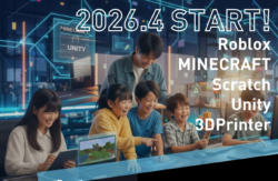 【終了】放課後はIT探求!次世代型学童「Hatch夙川 for kids」の無料体験会が開催されます 2026年4月開講の次世代型学童「Hatch夙川 for kids」
