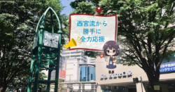 title-haruhi-ouen-yuna